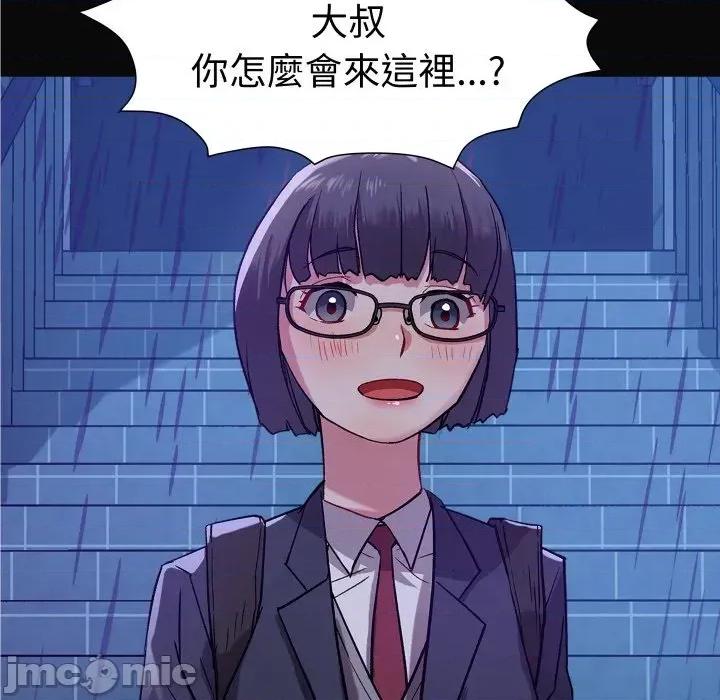 邪恶的善意 邪恶的善意-第5话 第75页