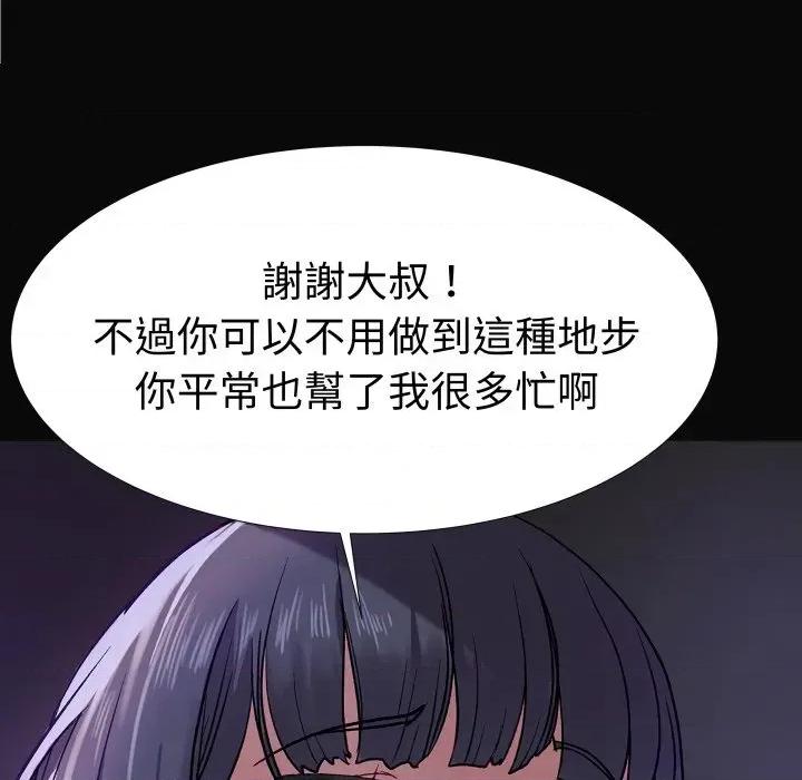 邪恶的善意 邪恶的善意-第5话 第82页