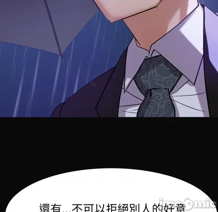 邪恶的善意 邪恶的善意-第5话 第85页