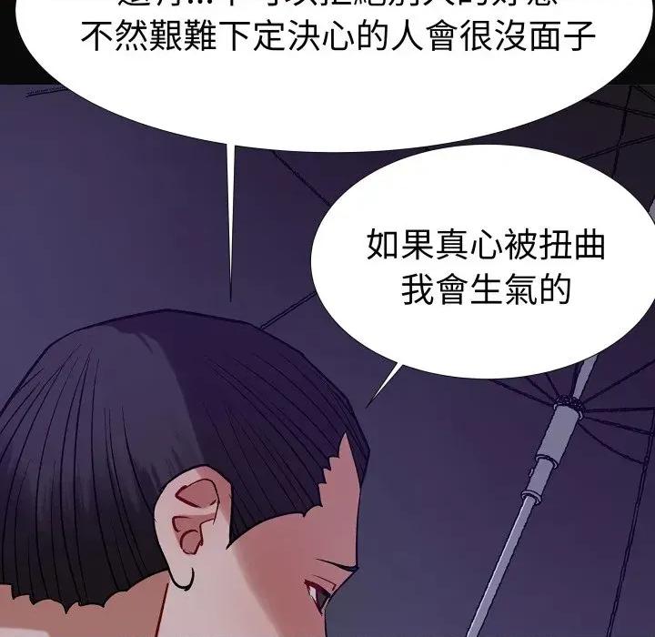 邪恶的善意 邪恶的善意-第5话 第86页