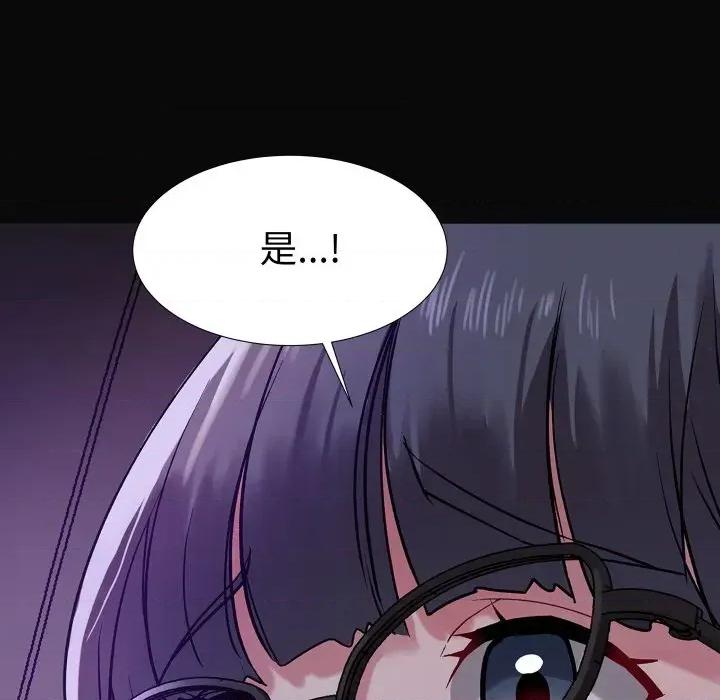 邪恶的善意 邪恶的善意-第5话 第91页