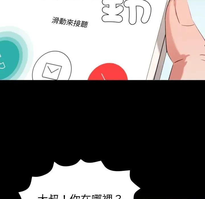 邪恶的善意 邪恶的善意-第5话 第103页