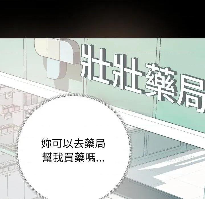 邪恶的善意 邪恶的善意-第5话 第109页