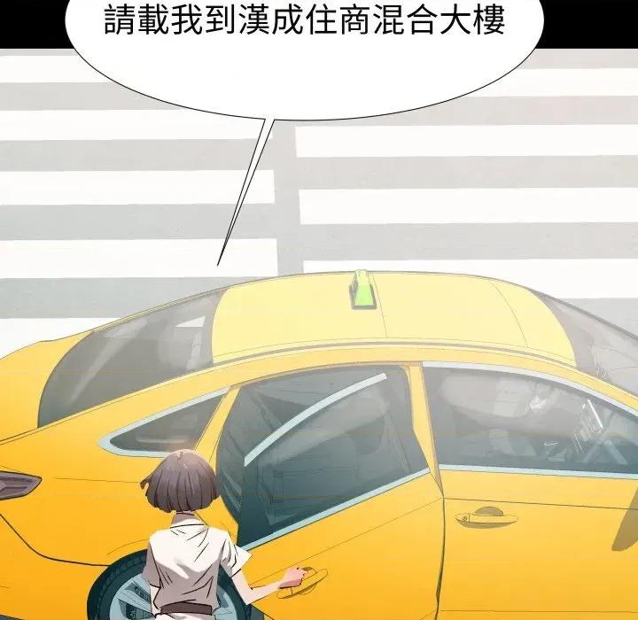 邪恶的善意 邪恶的善意-第5话 第112页
