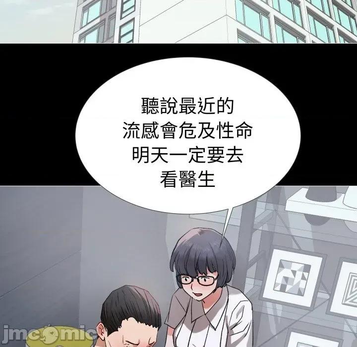 邪恶的善意 邪恶的善意-第5话 第115页