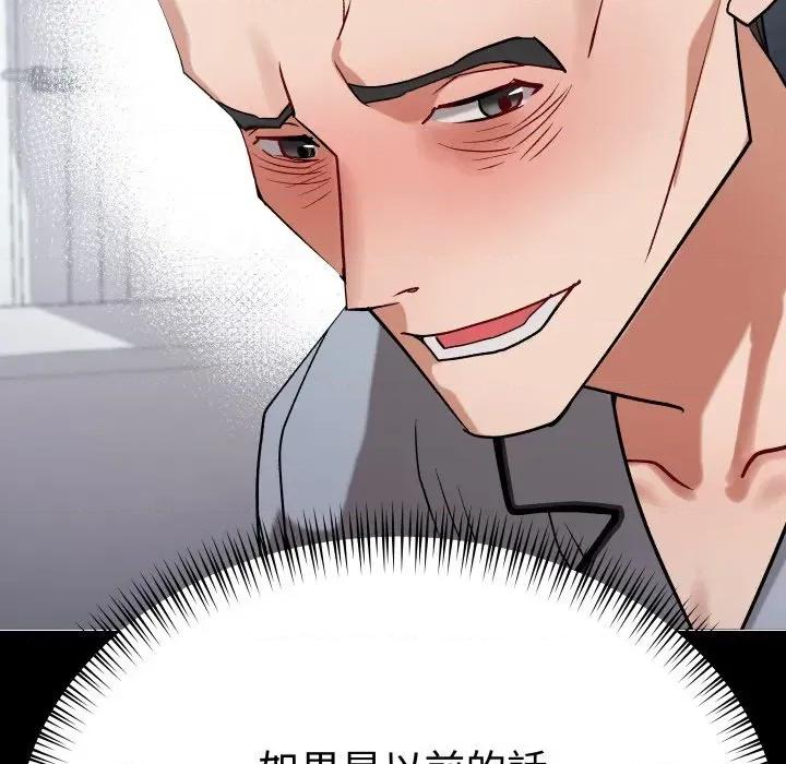 邪恶的善意 邪恶的善意-第5话 第118页