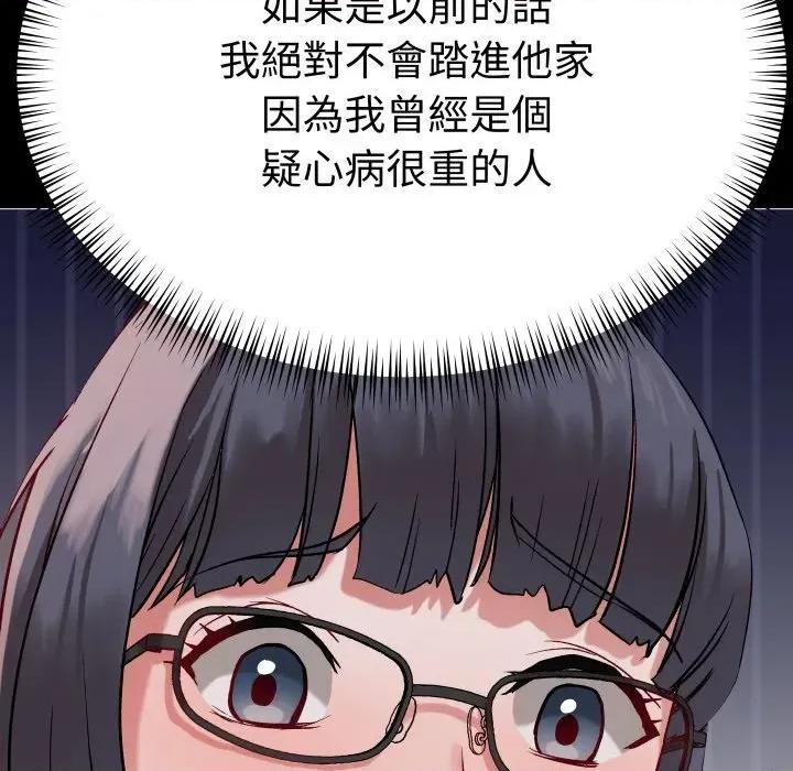 邪恶的善意 邪恶的善意-第5话 第119页