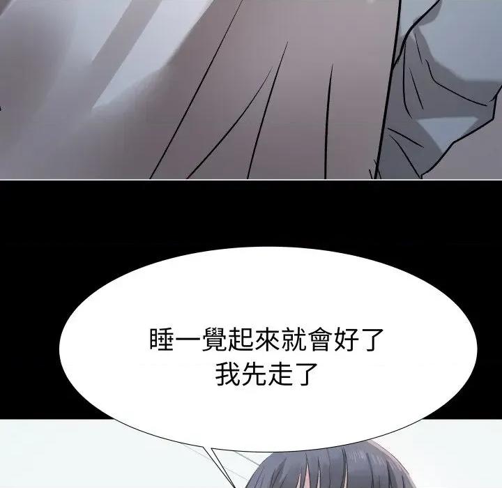 邪恶的善意 邪恶的善意-第5话 第122页