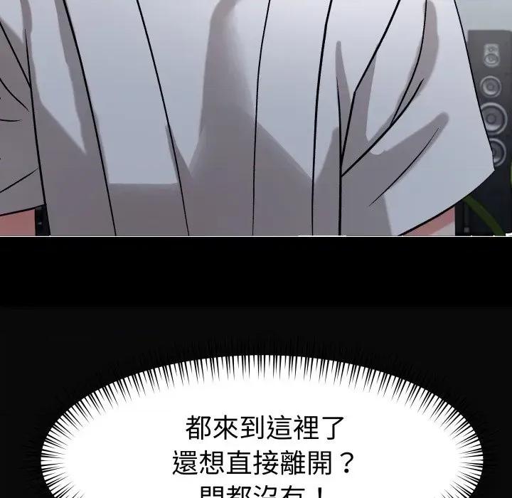 邪恶的善意 邪恶的善意-第5话 第127页