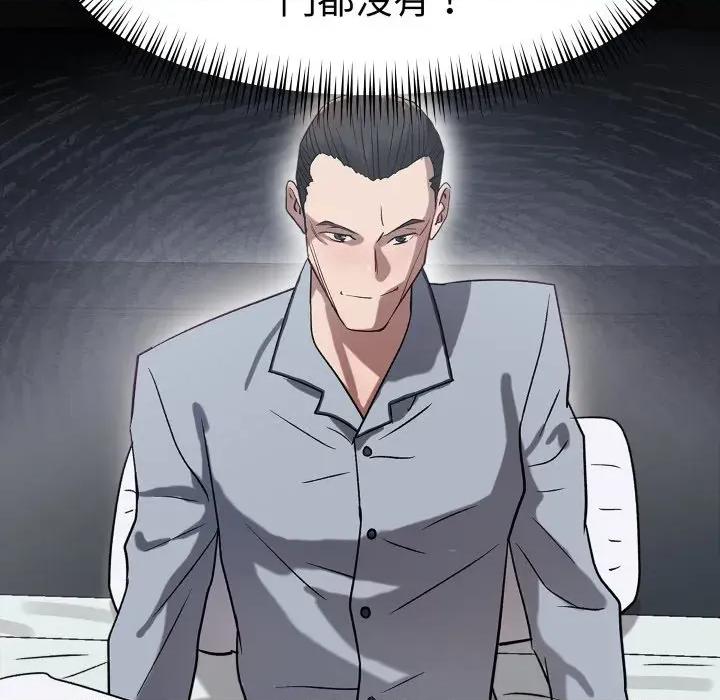 邪恶的善意 邪恶的善意-第5话 第128页
