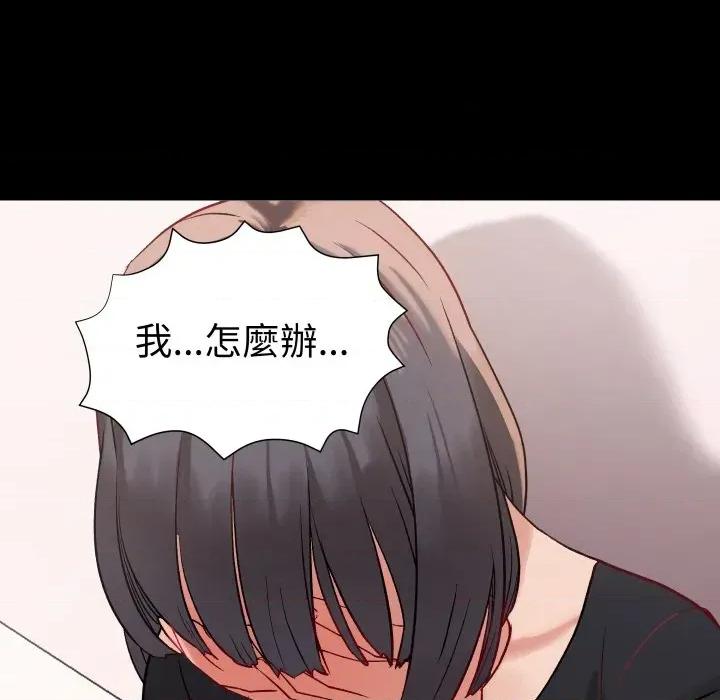邪恶的善意 邪恶的善意-第5话 第139页