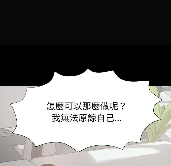 邪恶的善意 邪恶的善意-第5话 第163页