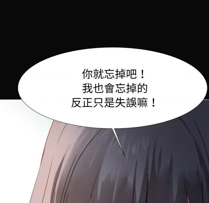 邪恶的善意 邪恶的善意-第5话 第167页