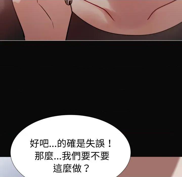 邪恶的善意 邪恶的善意-第5话 第169页