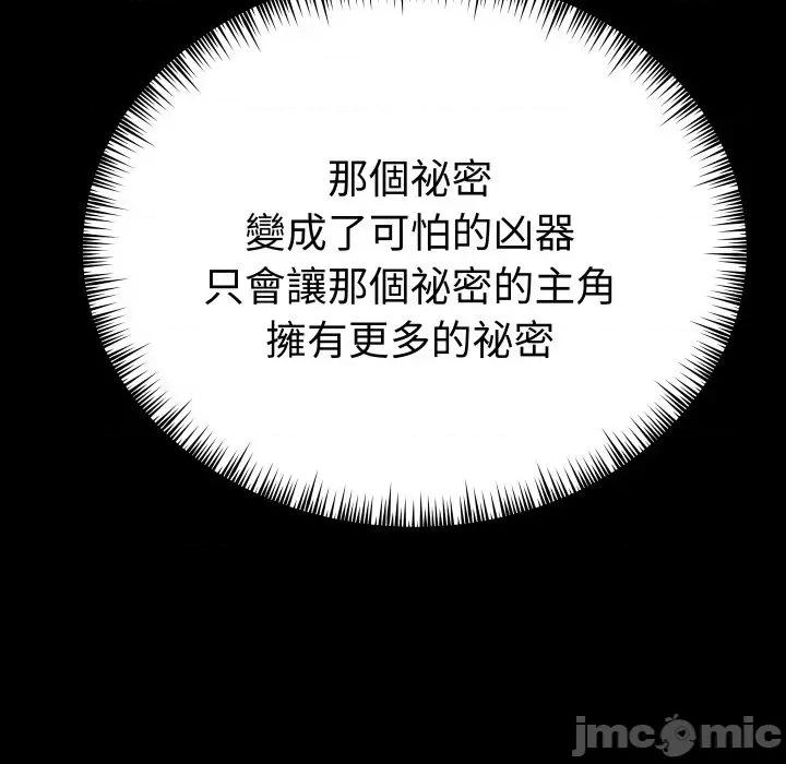 邪恶的善意 邪恶的善意-第5话 第175页