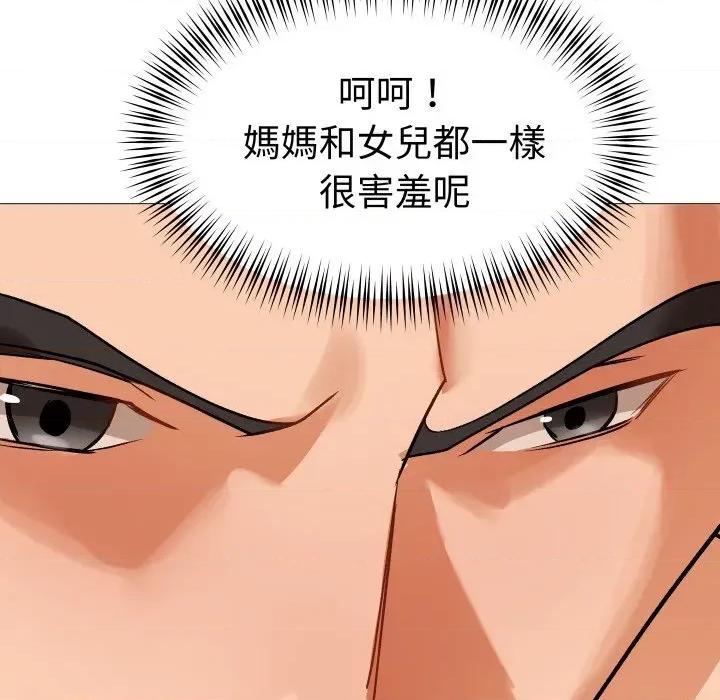 邪恶的善意 邪恶的善意-第6话 第14页