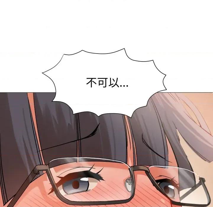 邪恶的善意 邪恶的善意-第6话 第18页
