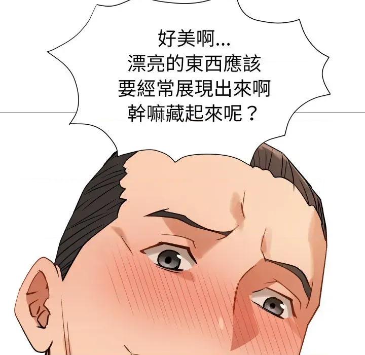 邪恶的善意 邪恶的善意-第6话 第24页