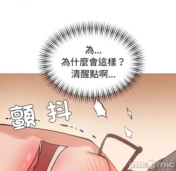邪恶的善意 邪恶的善意-第6话 第45页