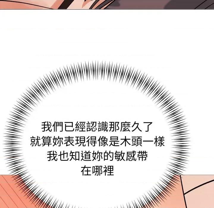 邪恶的善意 邪恶的善意-第6话 第47页