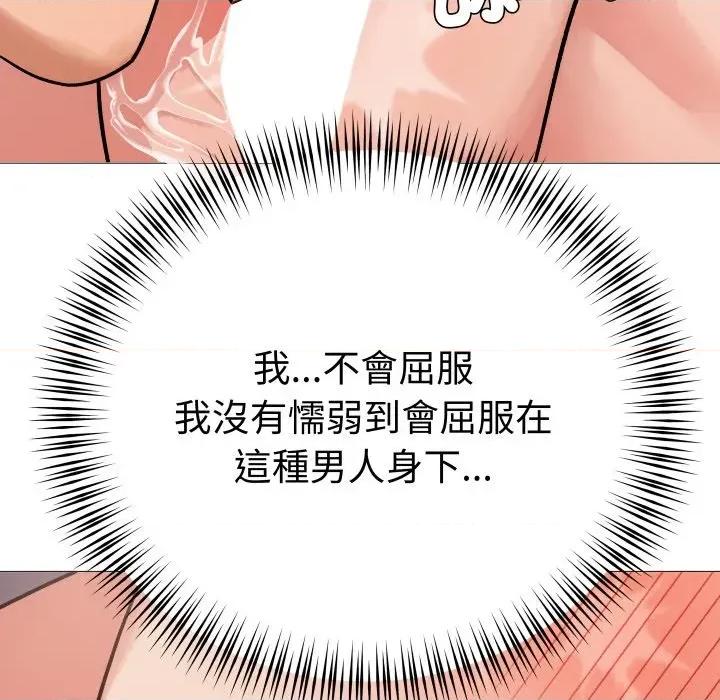邪恶的善意 邪恶的善意-第6话 第49页