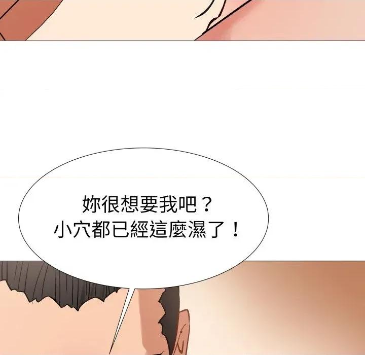 邪恶的善意 邪恶的善意-第6话 第56页