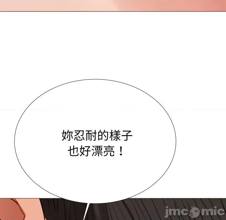 邪恶的善意 邪恶的善意-第6话 第60页