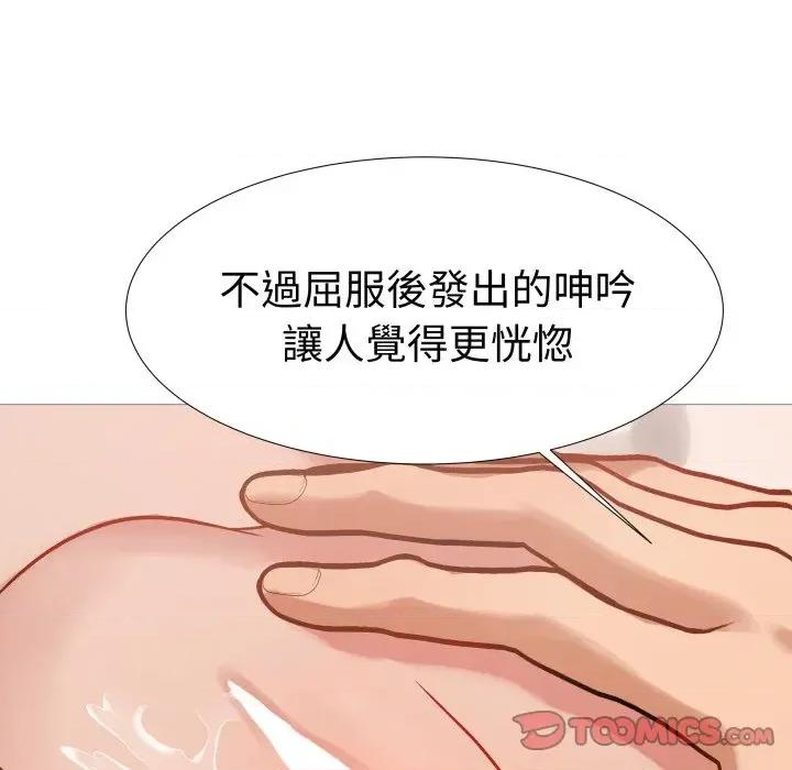 邪恶的善意 邪恶的善意-第6话 第63页