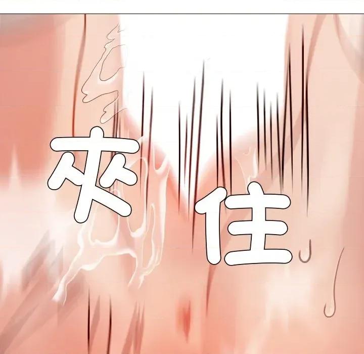 邪恶的善意 邪恶的善意-第6话 第74页