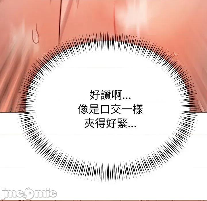 邪恶的善意 邪恶的善意-第6话 第75页