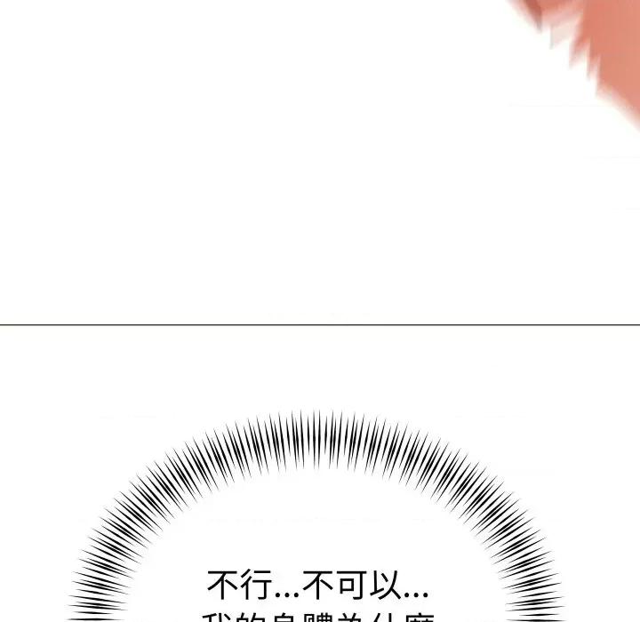 邪恶的善意 邪恶的善意-第6话 第82页