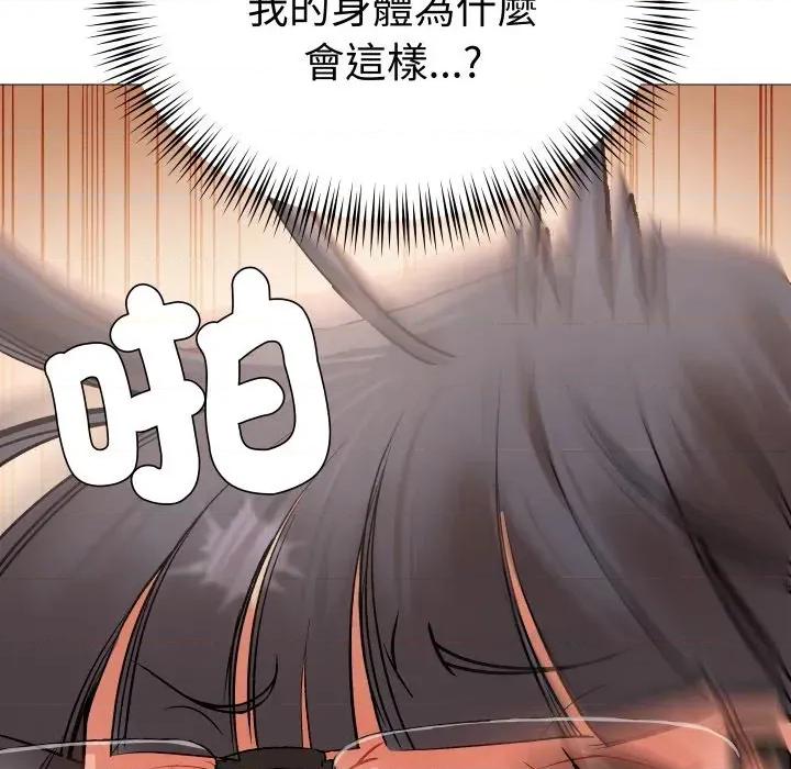 邪恶的善意 邪恶的善意-第6话 第83页