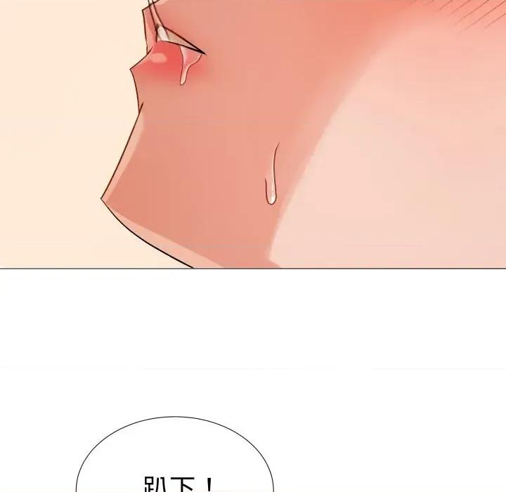邪恶的善意 邪恶的善意-第6话 第108页
