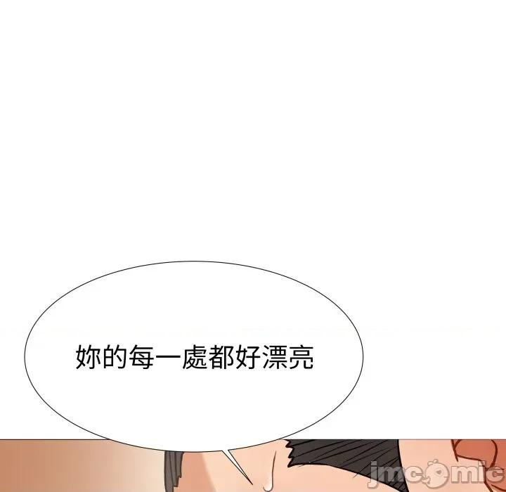 邪恶的善意 邪恶的善意-第6话 第120页