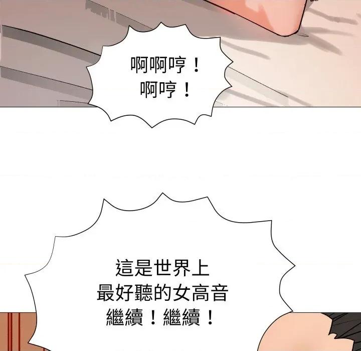 邪恶的善意 邪恶的善意-第6话 第126页