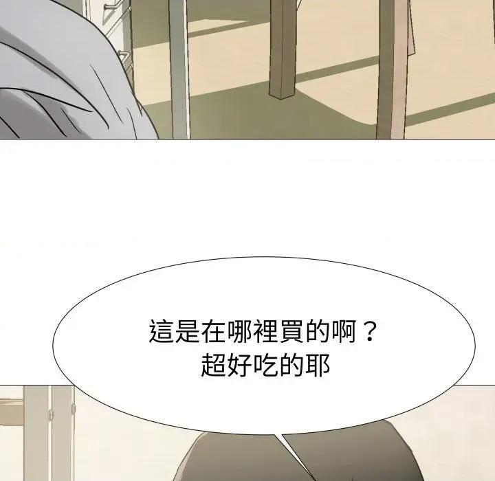 邪恶的善意 邪恶的善意-第6话 第141页
