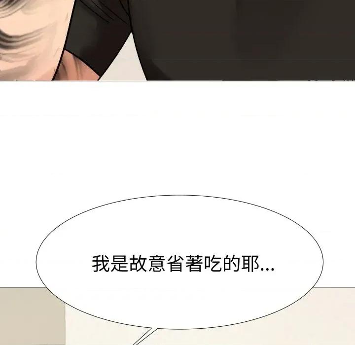 邪恶的善意 邪恶的善意-第6话 第143页