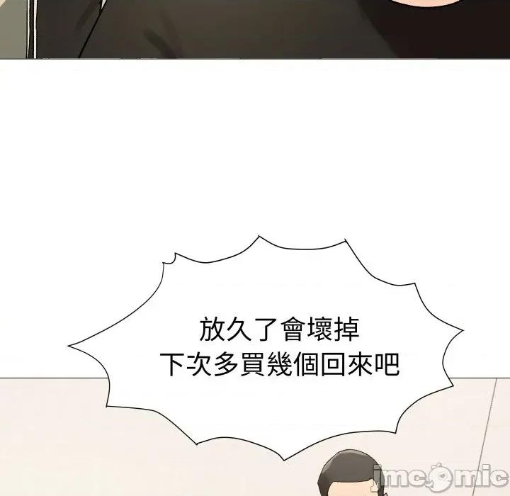 邪恶的善意 邪恶的善意-第6话 第145页