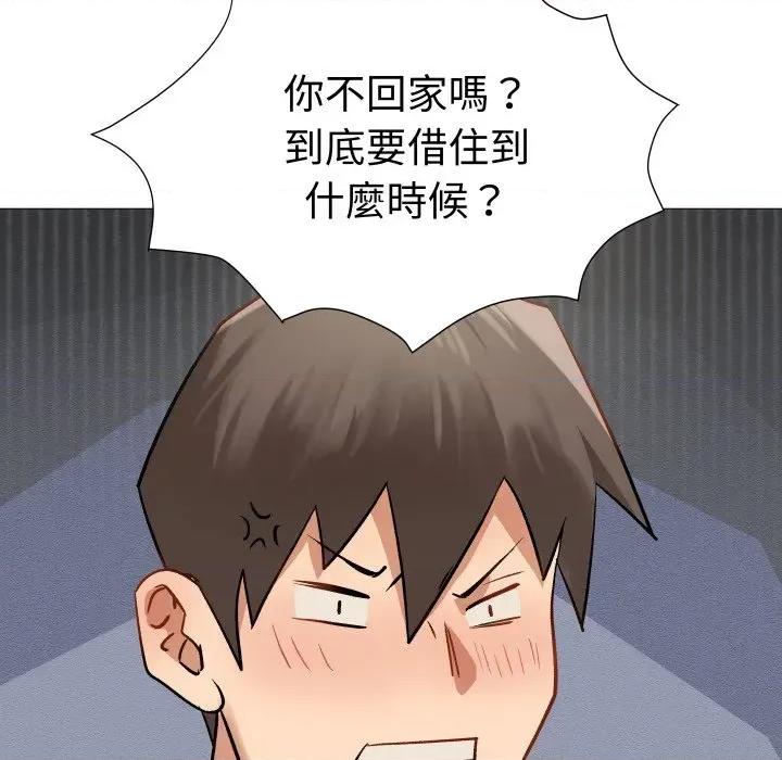 邪恶的善意 邪恶的善意-第6话 第148页