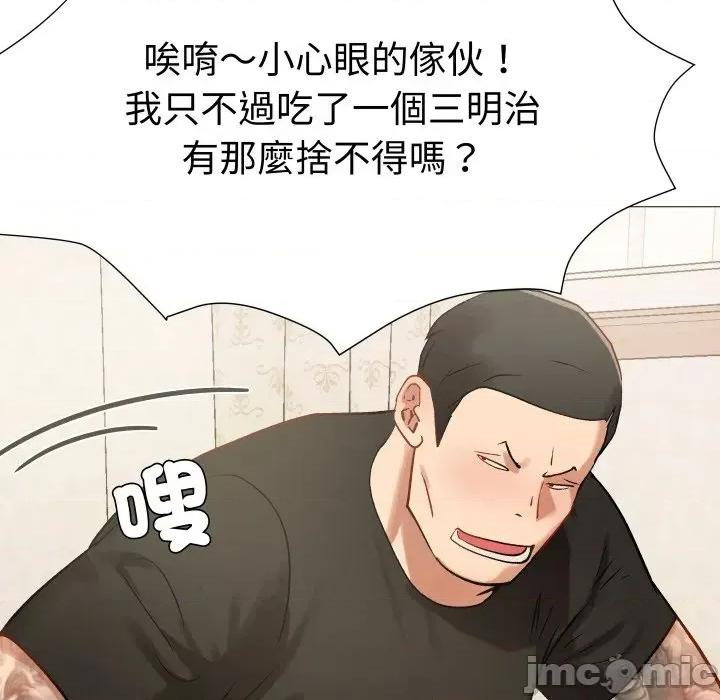 邪恶的善意 邪恶的善意-第6话 第150页