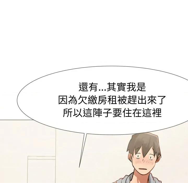 邪恶的善意 邪恶的善意-第6话 第152页