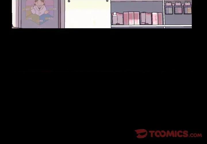 邪恶的善意 邪恶的善意-第7话 第3页