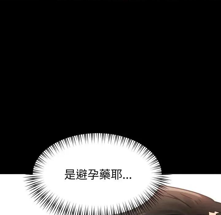 邪恶的善意 邪恶的善意-第7话 第18页