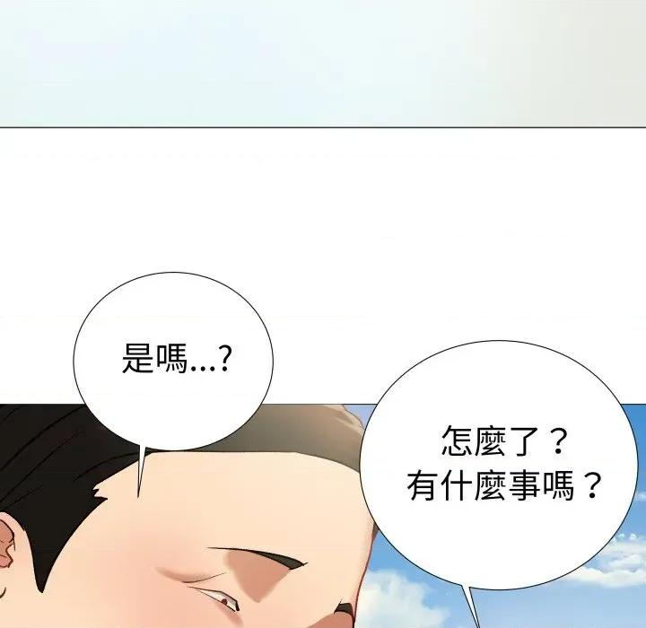 邪恶的善意 邪恶的善意-第7话 第36页