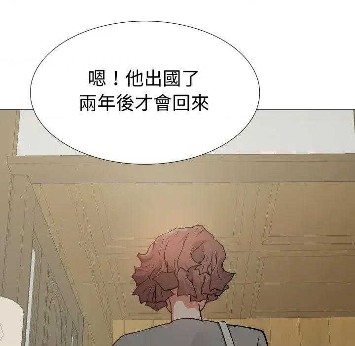 邪恶的善意 邪恶的善意-第7话 第41页
