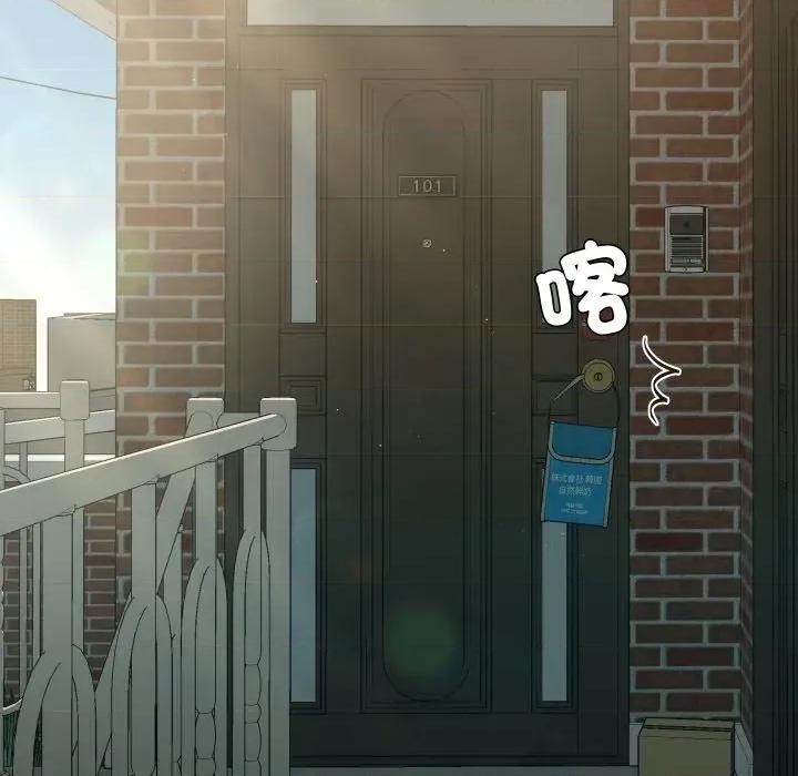 邪恶的善意 邪恶的善意-第7话 第44页