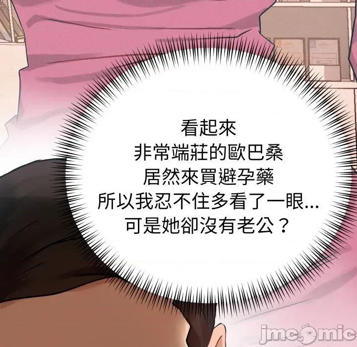 邪恶的善意 邪恶的善意-第7话 第55页