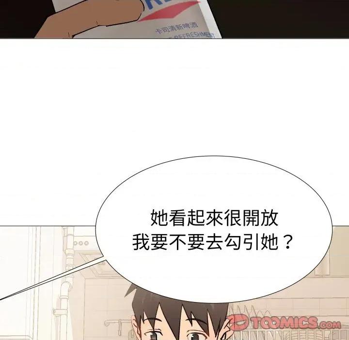 邪恶的善意 邪恶的善意-第7话 第57页