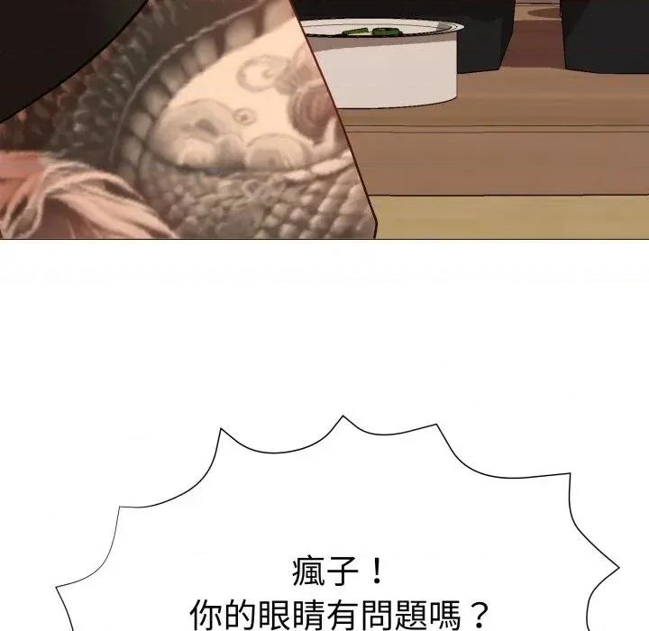邪恶的善意 邪恶的善意-第7话 第59页