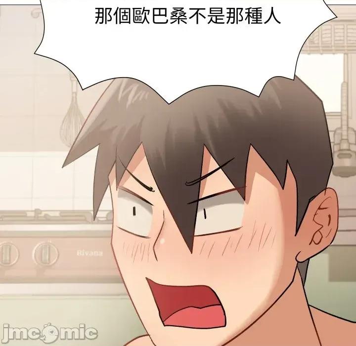 邪恶的善意 邪恶的善意-第7话 第60页